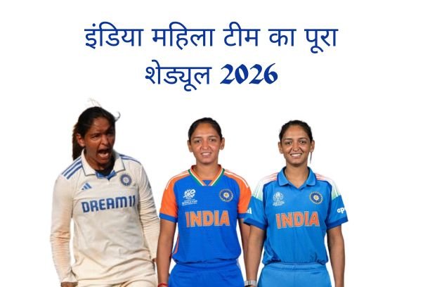 Indian women's cricket team schedule 2026