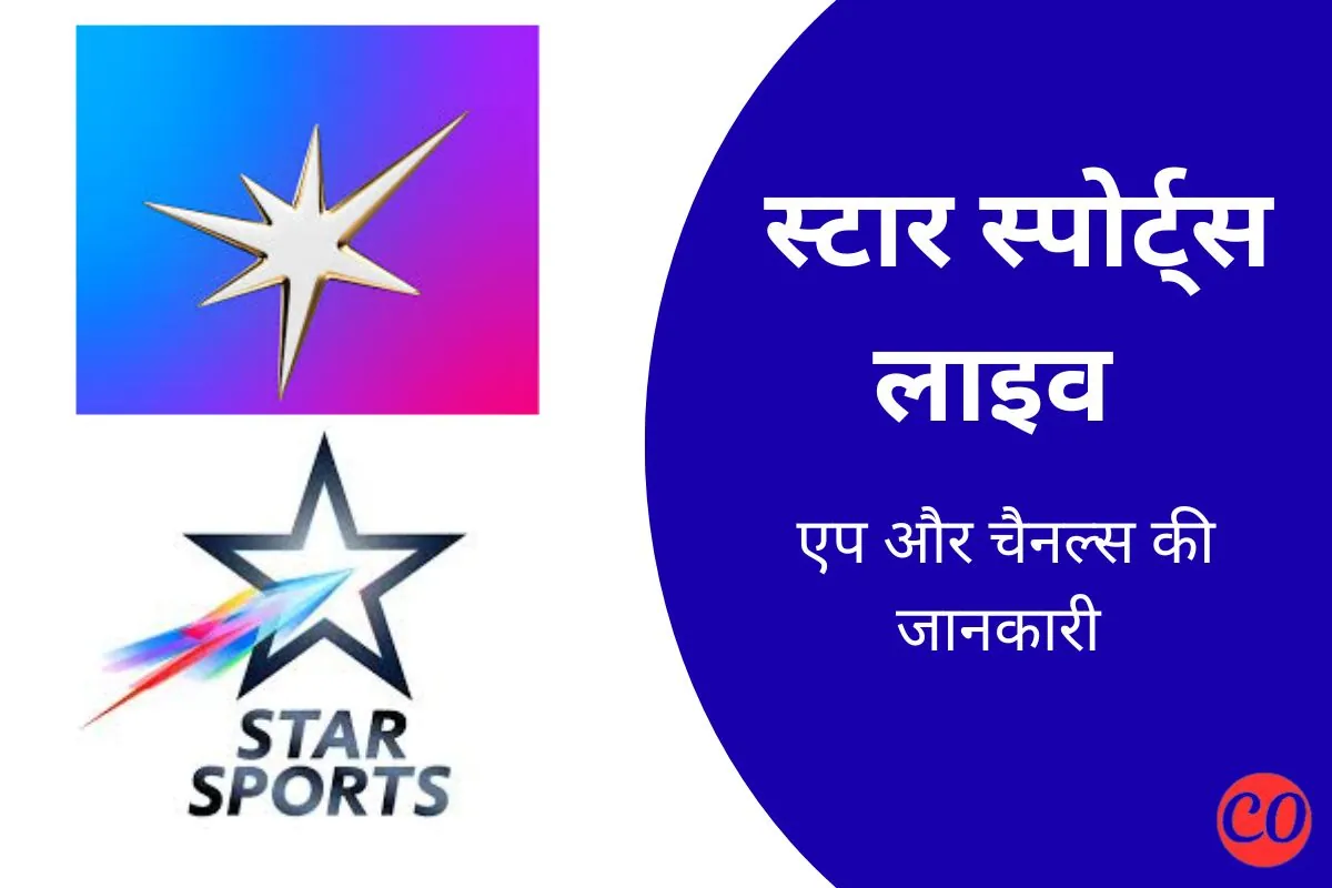 स्टार स्पोर्ट्स